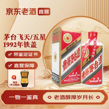 1992年赖茅酒价格报价行情- 京东