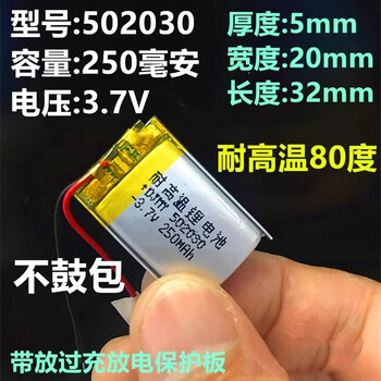 汇鑫茂 耐高温3.7v聚合物锂电池导航行车记录仪汽车胎压检测仪深灰色403040耐高温两线 450毫安（4个）