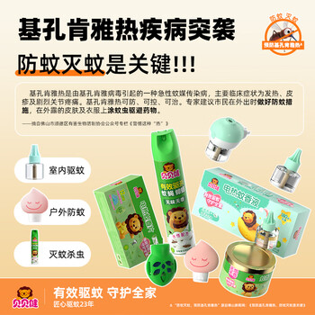 贝贝健杀虫剂喷雾基孔肯雅热家用除虫蚊子蟑螂药气雾剂水基无香型500ml