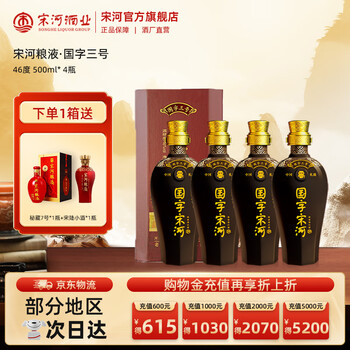 宋河酒价格报价行情- 京东