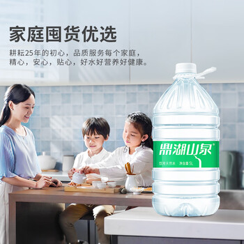 鼎湖山泉 饮用天然水5L*4桶膜包桶装水 家庭健康纯净饮用水家用商用
