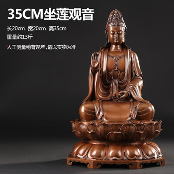 观音菩萨坐像 蓮坐台 紫銅 紫铜观音摆件新款- 紫铜观音摆件2021年新款- 京东