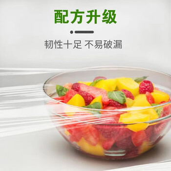妙洁保鲜膜食品级家用耐高温可微波炉使用一次性15+5m*10卷 经济装
