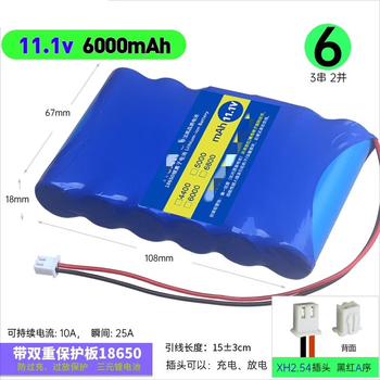 正鑫远 三串两并18650锂电池组大容量户外音响灯具喷雾器 三角形11.1v【2200mAh】xh2.54 A序