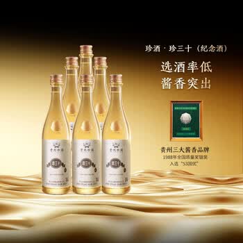 珍酒30年新款- 珍酒30年2021年新款- 京东