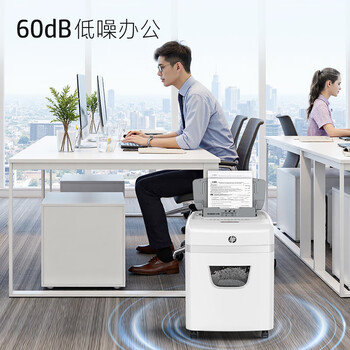 HP惠普 全自动120张碎纸机 高保密办公大型商用粉碎机 (自动碎持续40分钟) 手动单次12张  W23120CC