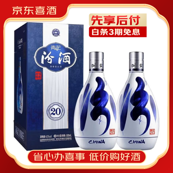 42度20年青花汾酒价格报价行情- 京东