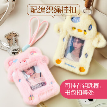 优和(UHOO)毛绒竖式证件卡套学生饭卡校园卡门禁卡公交卡套工作牌证可爱饰品挂包 划水小鸭 黄色 7169 优和(UHOO)毛绒竖式证件卡套学生饭卡校园卡门禁卡公交卡套工作牌证可爱饰品挂包 划水小鸭 黄色 7169