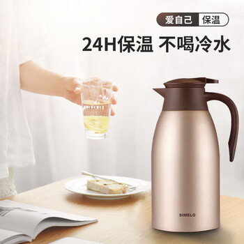 SIMELO施美乐保温壶家用不锈钢大容量热水壶带软胶垫开水瓶爱家2L(香槟) SIMELO施美乐保温壶家用不锈钢大容量热水壶带软胶垫开水瓶爱家2L(香槟)