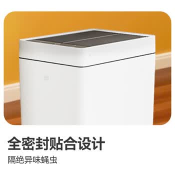 京东京造双开门智能垃圾桶17L超轻音 感应式卫生间厕所厨房客厅办公室