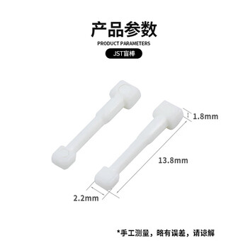 巴也 JST微型汽车连接器专用防水实心盲棒100个 BY-MB1ST 巴也 JST微型汽车连接器专用防水实心盲棒100个 BY-MB1ST