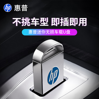 惠普（HP）32GB USB 3.2 Gen 1 U盘 x306w 金属高速u盘  读速新升级230MB/s 学习办公车载电脑大容量优盘