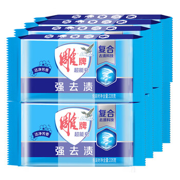 雕 超能皂 洁净芳香 226g*8块 强去渍易漂易清洗衣皂