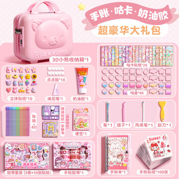 舒星手帐咕卡套装礼盒手账本女孩生日礼物少女女生全套笔记本子儿童文具小学生手杖素材工具开学大礼包