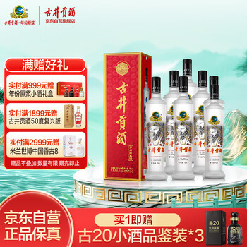 十年古井贡酒价格图片精选- 京东