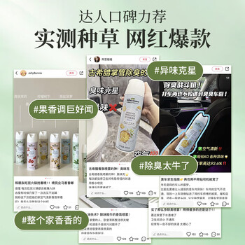 绿岛空气清新剂500ml 除臭喷雾家用卧室除味室内香薰厕所香氛去臭留香