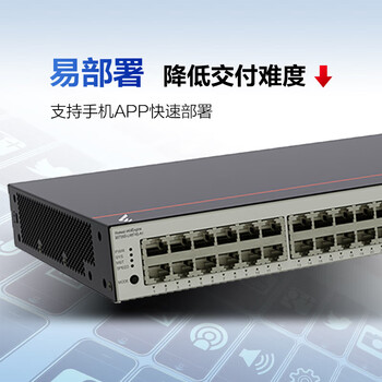 华为坤灵S5735S-L48T4S-A1千兆交换机48口千兆电口+4千兆光 企业级网管弱三层 替S5720S-52P-LI-AC