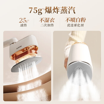苏泊尔（SUPOR）【旗舰双核增压】手持挂烫机75g/min大蒸汽130ml水箱家用熨烫机小型便携式电熨斗EGH-925A礼品礼物