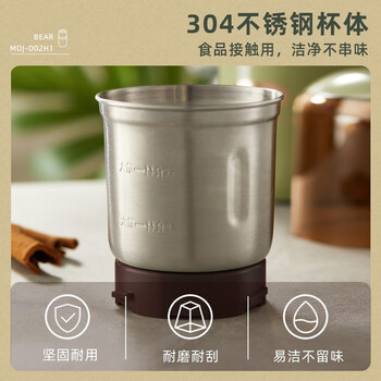 小熊研磨机 家用磨粉机 中药粉碎机 五谷杂粮干粉机 药材小型超细打粉机 磨豆机MDJ-D02H1