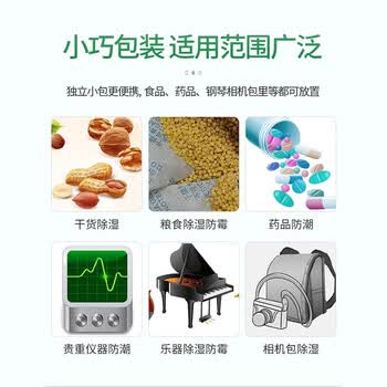 山山硅胶干燥剂5g×100/组*2组共200包 衣橱干燥防潮珠食品防发霉剂