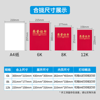 DSB 12K/1本装经典款荣誉证书外壳内芯奖状定制绒面烫金高档封皮获奖年会颁奖【附2张A4内芯】2件起订