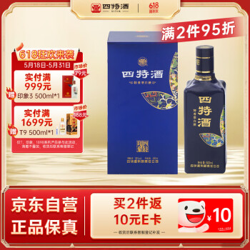 四特酒15年白酒45度四特酒十五年陳釀15年500mL 特香型包郵