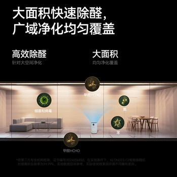 欧朗德斯ALONDES家用空气净化器除甲醛神器新房急入住除烟味数显立式等离子杀菌静音家用除醛仪C2 欧朗德斯ALONDES家用空气净化器除甲醛神器新房急入住除烟味数显立式等离子杀菌静音家用除醛仪C2