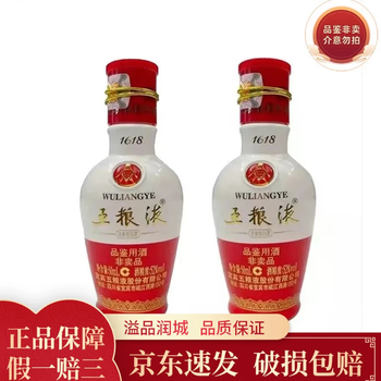 五粮液 50ml（高級白酒） 五粮液50ml价格报价行情- 京东