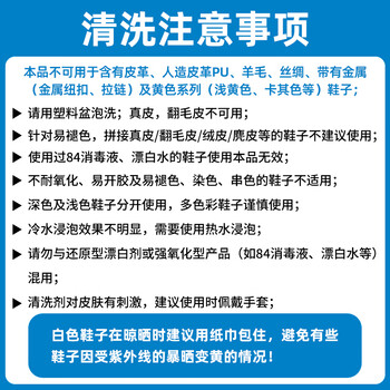 美瑞乐泡鞋粉500g 洗网面鞋球鞋小白鞋清洁剂去污除臭除汗白鞋增白去黄