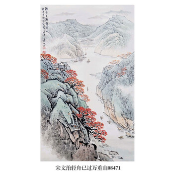 宋文治山水画品牌及商品- 京东
