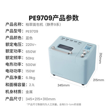柏翠面包机 .懒人烤面包机家用全自动 多功能降噪不沾铸铝和面机 多士炉冰淇淋肉松【企采购】