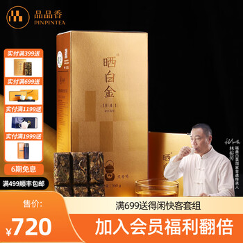 晒白金　紧压自牡丹　白茶　品品香　中国 品品香晒白金1722紧压白牡丹360g原封原码