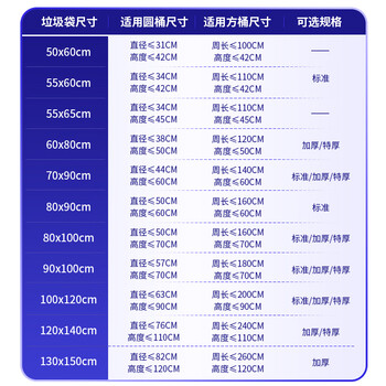 宜之选平口垃圾袋黑色55*65cm100只双面2丝大号家用厨房油漆水桶袋