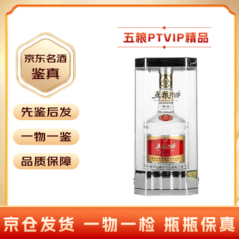 52度五粮液PTVIP价格报价行情- 京东