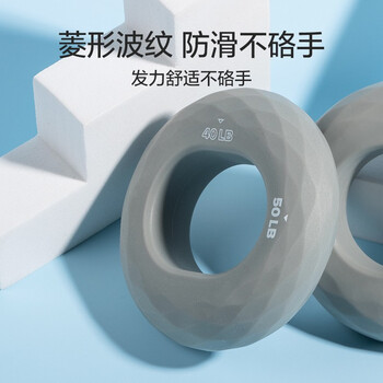 京东京造 硅胶握力圈40-50磅 握力器练手力 手指训练指力器 健身练小臂