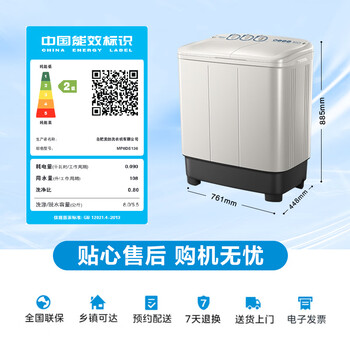 美的（Midea）洗衣机半自动双桶 MP8DS136 8kg大容量半自动洗衣机 二级能效 双桶双缸  补贴