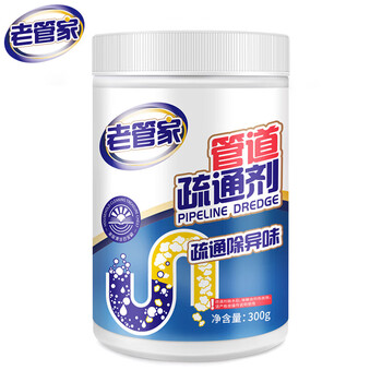老管家管道颗粒疏通剂马桶快速疏通厨房毛发油污堵塞强力疏通300g*2瓶*