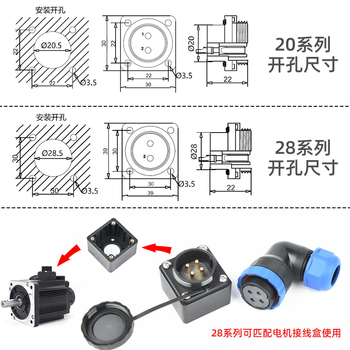 正鑫远 大电流伺服电机插头 防水插头连接器28mm安装尺寸;12芯;弯头正装（2个)