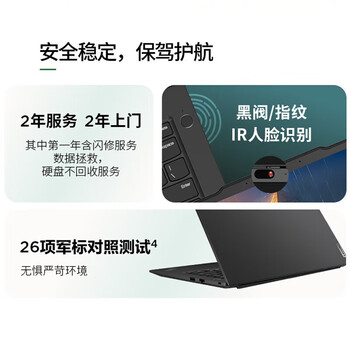 联想ThinkPad T14p 2025 AI PC Gen3 14.5英寸高性能商务办公本笔记电脑（Ultra9 285H 32G 1TSSD 3K）
