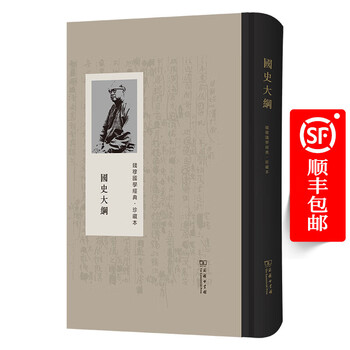 国史大纲- 京东