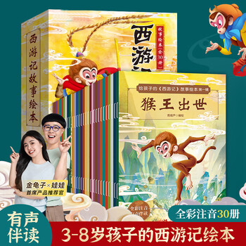 七彩西游记- 京东