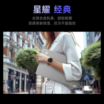 机械革命星耀14(AI 9H 365 32G 1T 2.8K OLED 120Hz 100%DCI-P3)办公笔记本电脑轻薄游戏本