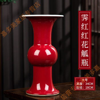 清代红釉瓶价格报价行情- 京东