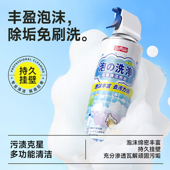 巨奇严选 浴室清洁剂厕所卫生间洗手台马桶瓷砖水垢泡沫玻璃清洗剂 巨奇严选 浴室清洁剂厕所卫生间洗手台马桶瓷砖水垢泡沫玻璃清洗剂