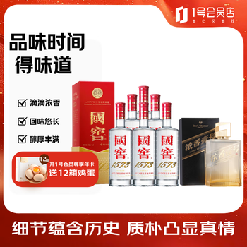 国窖1573 52度 500ml 國窖1573 濃香型52度National Cellar 500ml – TYO Wine & Liquor