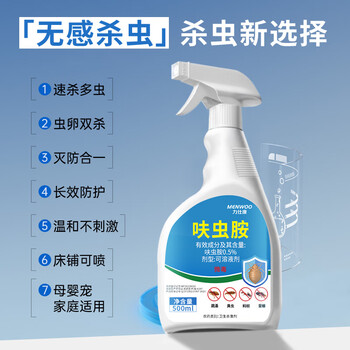 MEN WOO呋虫胺杀虫剂喷雾衣鱼臭虫跳蚤专用床上家用室内非无毒蟑螂药蚂蚁