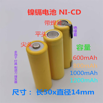 凯元达剃须刀NI-CDAA600充电电池1.2V黄色600尖头镍镉（2个）