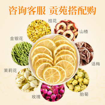 贡苑花草茶 纯柠檬片干500g 大片实惠装无添加糖烘干柠檬干Vc茶