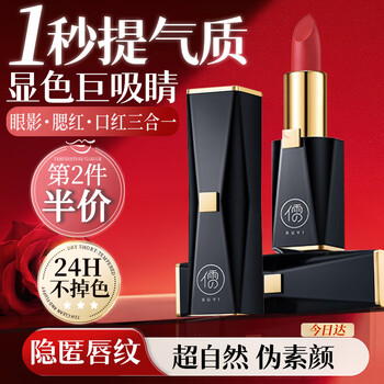 アシーノ　口紅　まとめ売り 新款口红- 京东