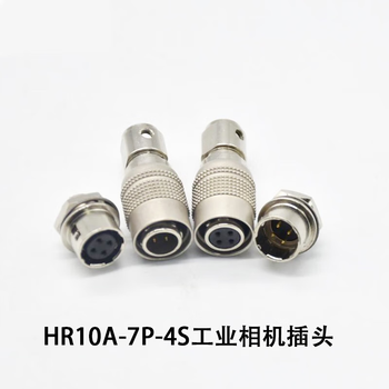 正鑫远 接口4P6P7P10P12P工业相机接头兼容广濑插头插座HRS航空连接器HR10A-10P-12S/P(插头）
